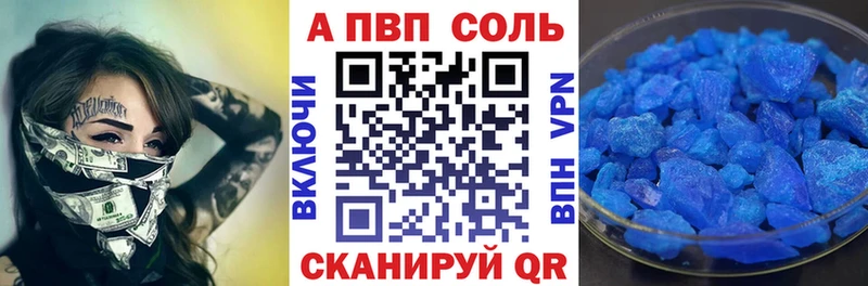 Альфа ПВП Соль  blacksprut вход  Каргополь 