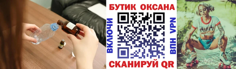 БУТИРАТ бутик  Каргополь 